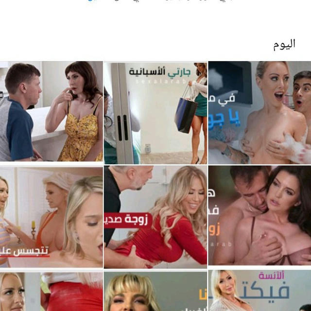 بورنو المجانيه porno🔥