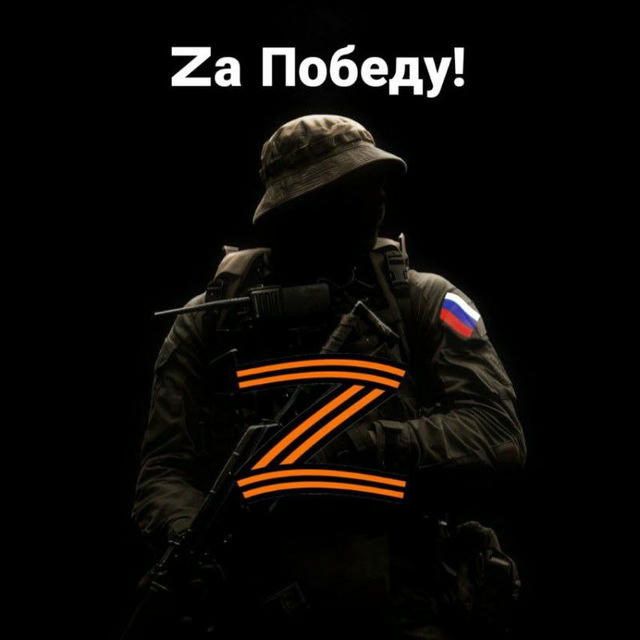 Zа Победу!