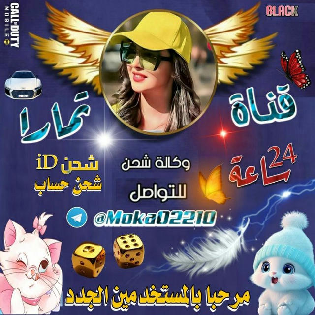 تمارا لبيع وشراء حسابات يلا لودو