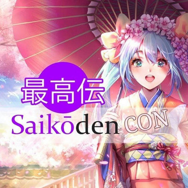 SAIKODEN 💟