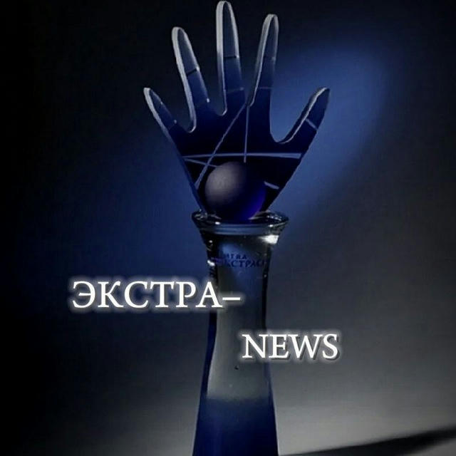 Экстра - news