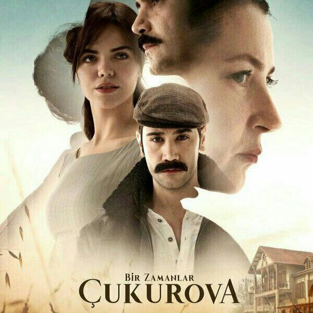 Однажды в Чукурова сериал