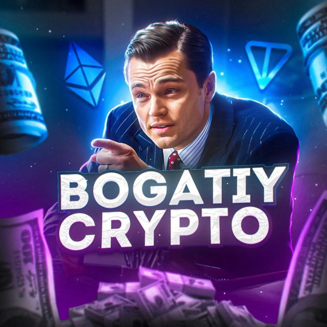 BOGATIY CRYPTO🐐