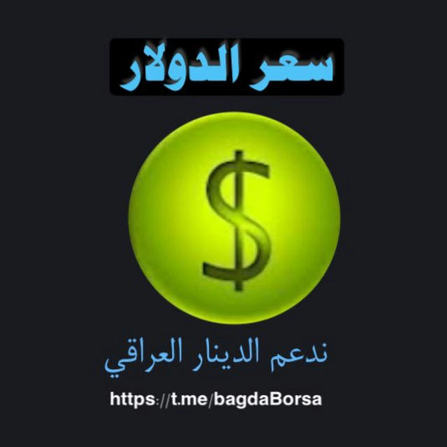 ﮼سعر‌الدولار‌الان $