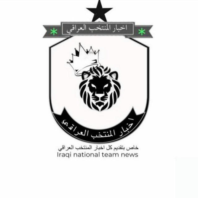 اخبار ڪرة القدم | Iraq national team