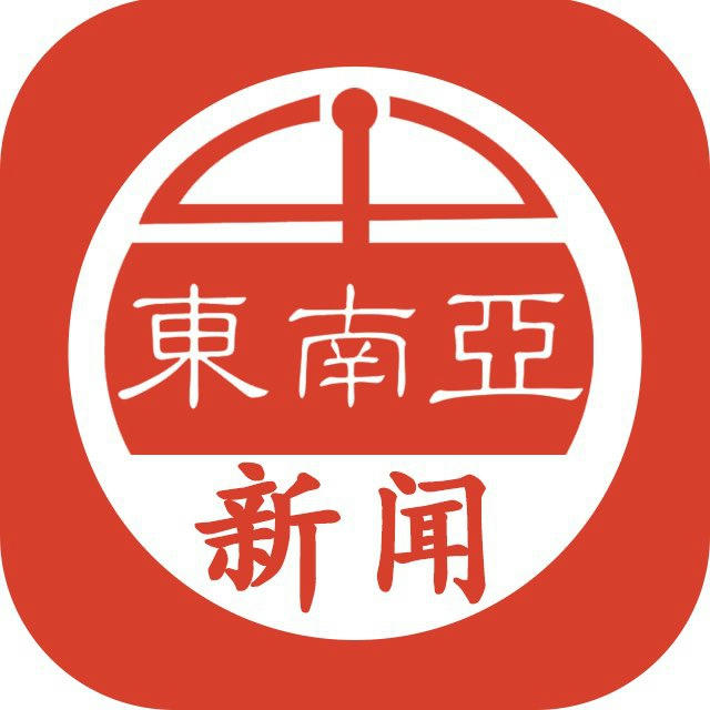 东南亚新闻|缅北|金三角