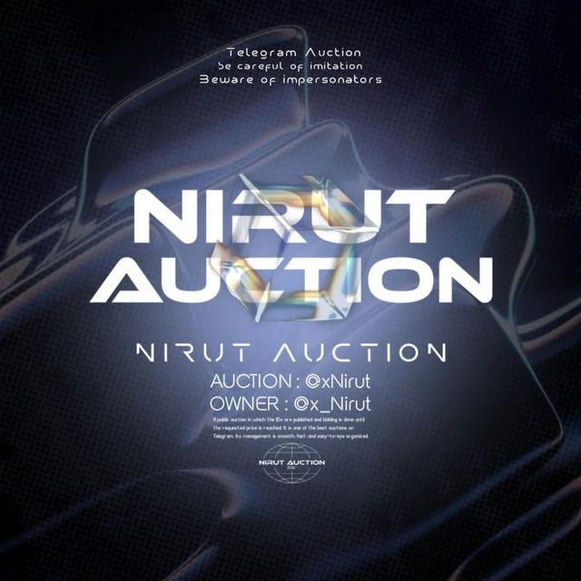Auction | نيروت