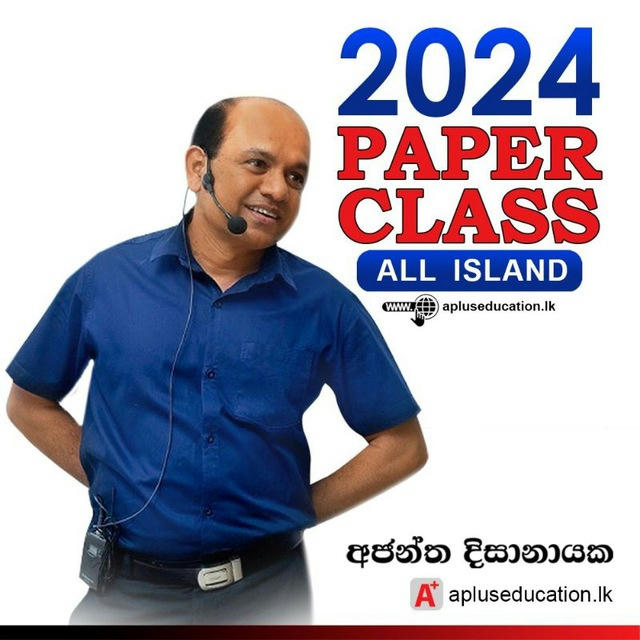 2024 Paper Class | අජන්ත දිසානායක