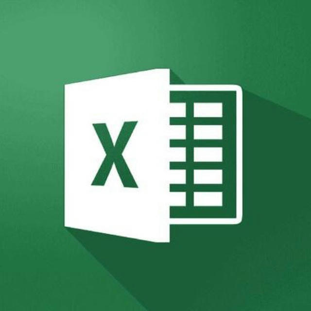 Excel Мастерство