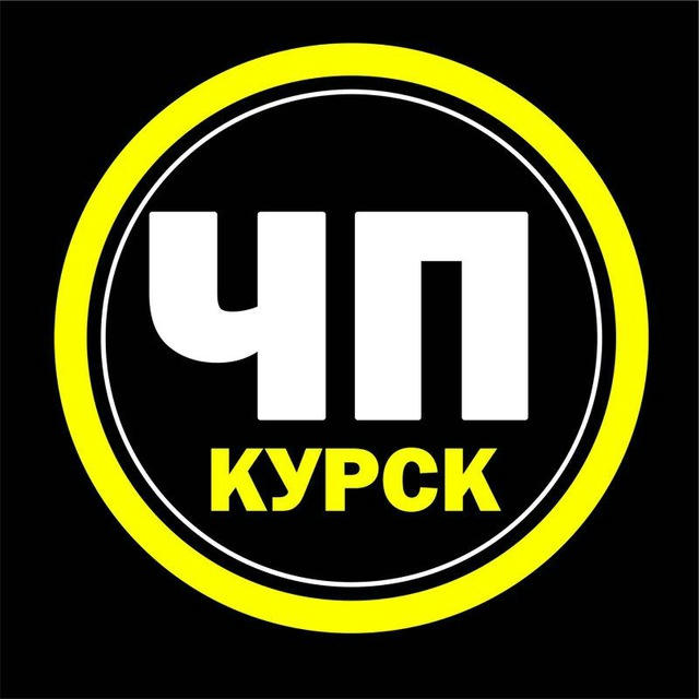 ЧП Курск