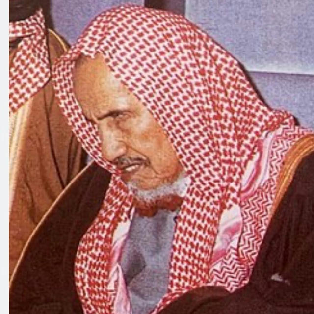 Шейх Ибн Бааз