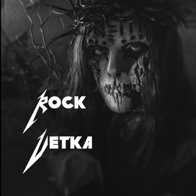 Rock Vetka