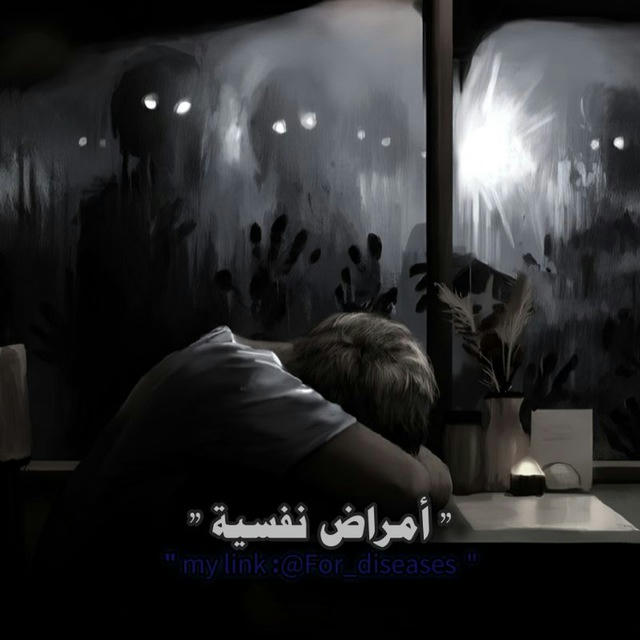 - عِلمُ ألنفس .