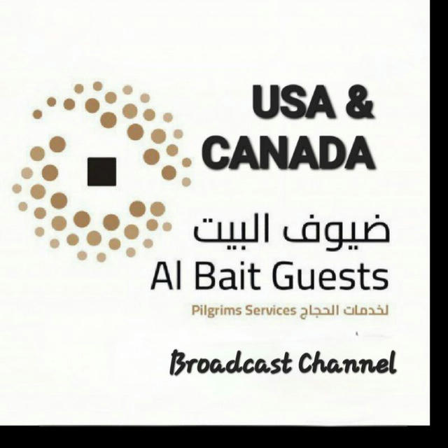 Al Bait Guests - BROADCAST - USA/Canada Hajj 2024