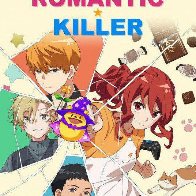 Romantic Killer [VF]