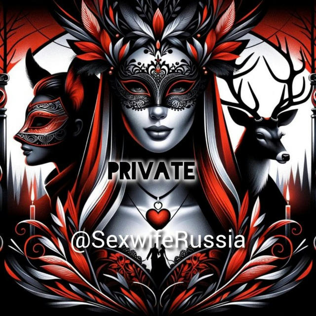 18+ Sexwife Russia | Приватный канал для взрослых!