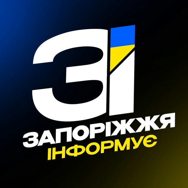 Запоріжжя Інформує