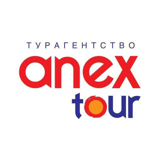 Анекс Тур СПб