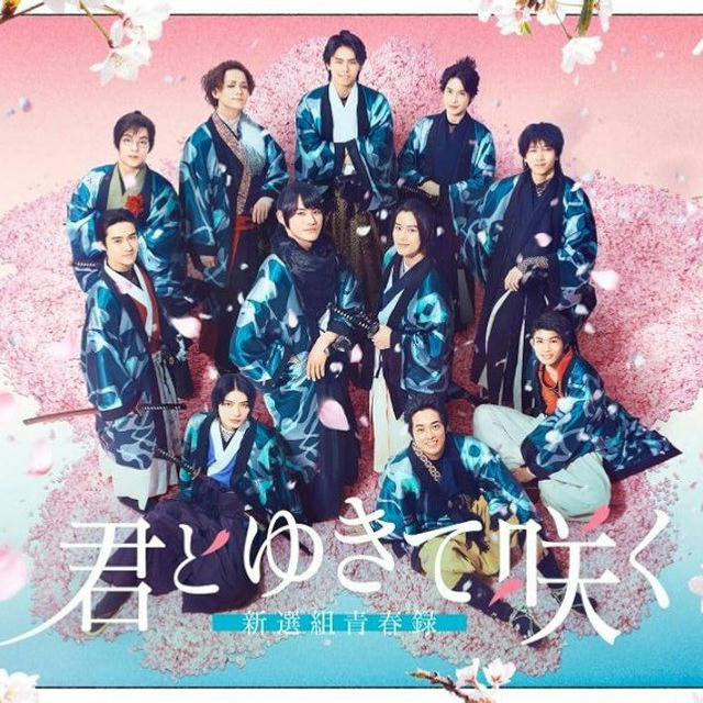 Kimi to Yukite Saku: Shinsengumi Seishunroku / Shinsengumi: With You I Bloom (Drama Jepang 2024)