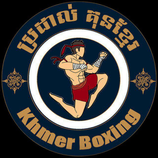 ប្រដាល់ គុនខ្មែរ🥊 Khmer Boxing