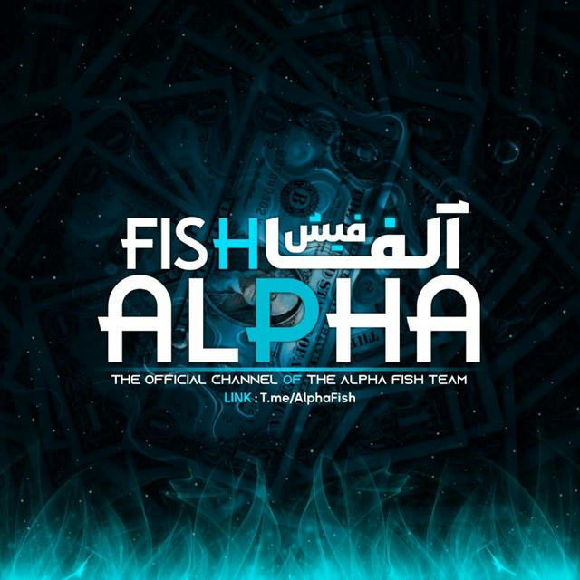 Alpha Fish