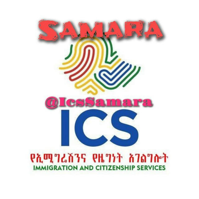 Samara Immigration (ICS Ethiopia)