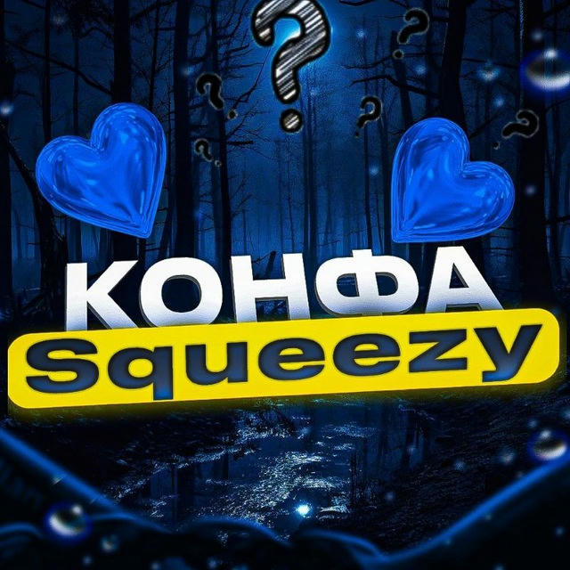 Konfa Squeezy 🔥
