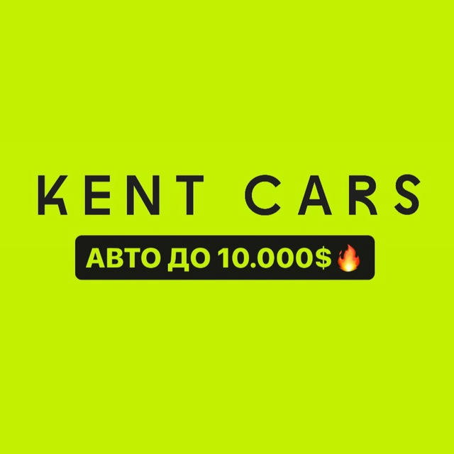 АВТО ДО 10.000$ (kent.cars)