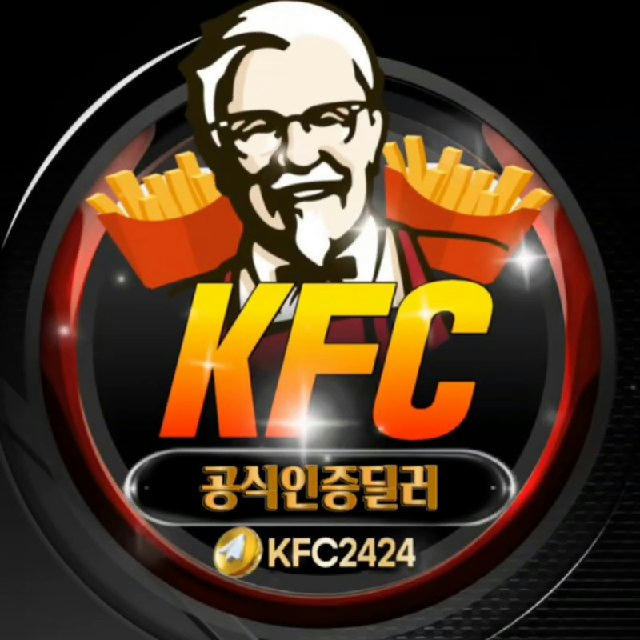 KFC_공지채널