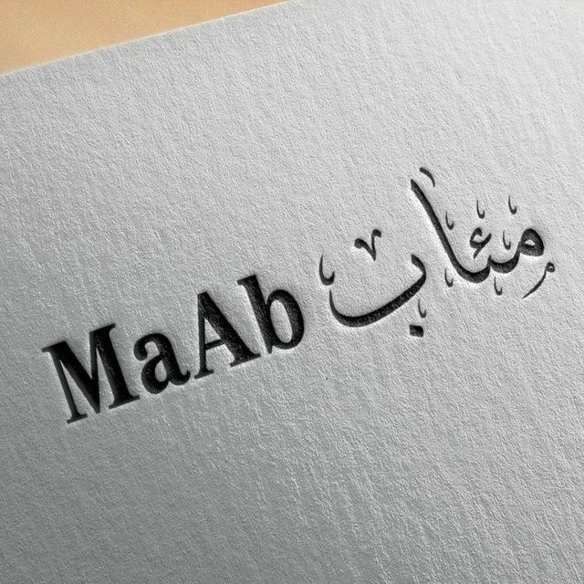 MᴀAʙ | مئاب