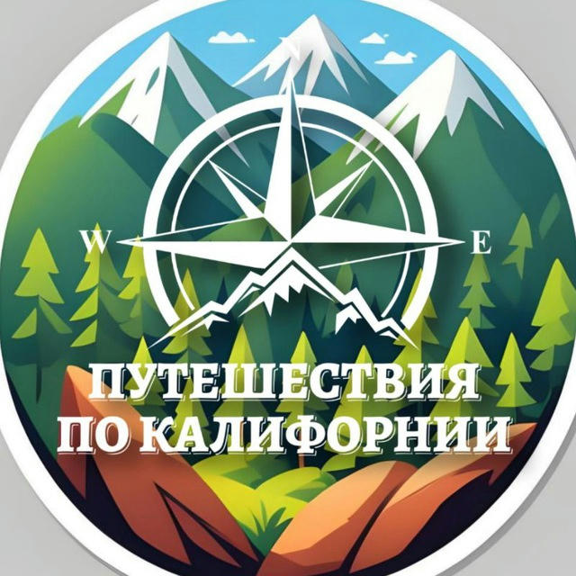 Путешествия по Калифорнии🏕