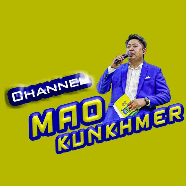 Mao-គុនខ្មែរ ( Channel)
