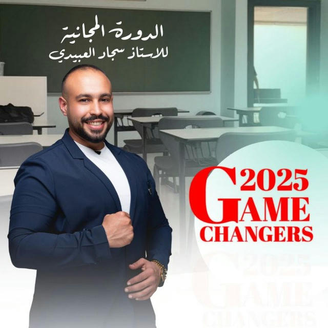 GAME CHANGERS 25