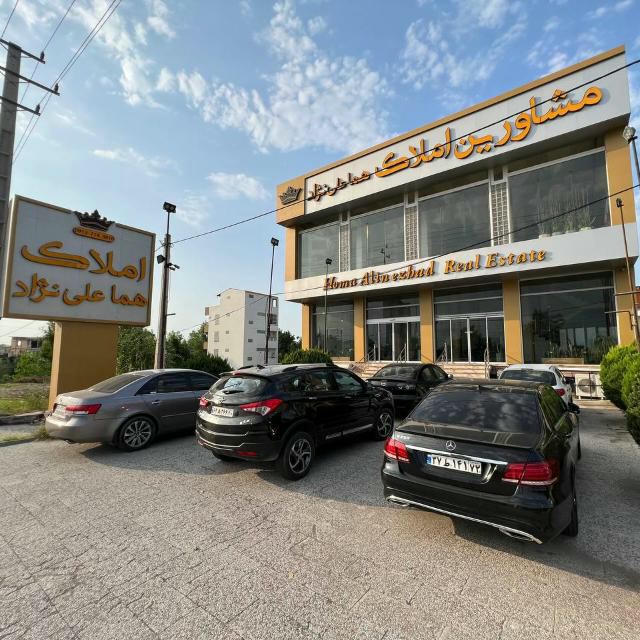 هلدینگ هما علی نژاد(شمال و تهران )