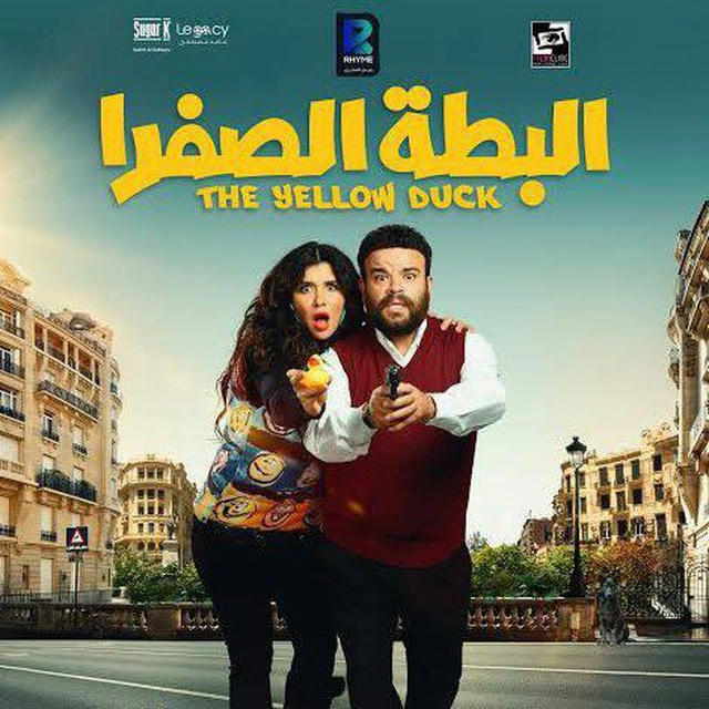 افلام مصرية | افلام مصرية جديدة | Cinema BODY