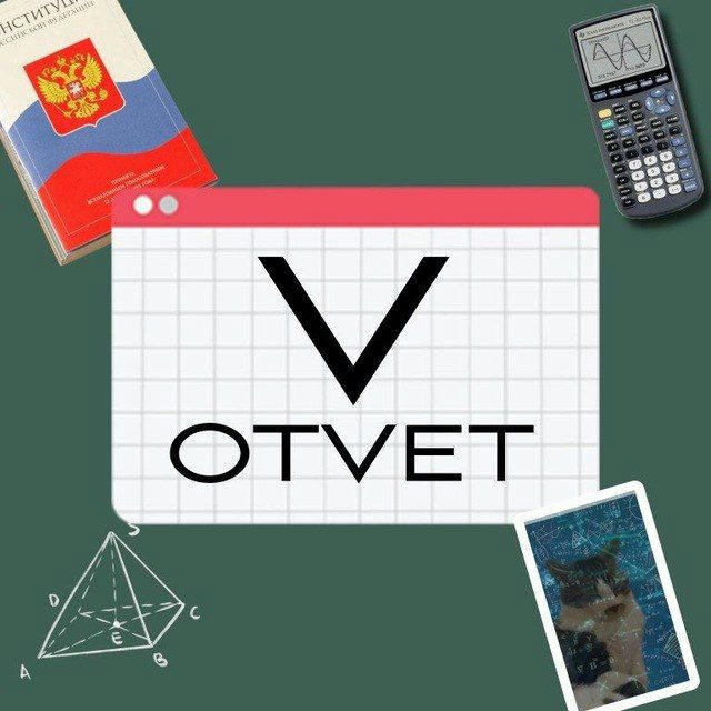 V-Otvet | ОТВЕТЫ ОГЭ И ЕГЭ