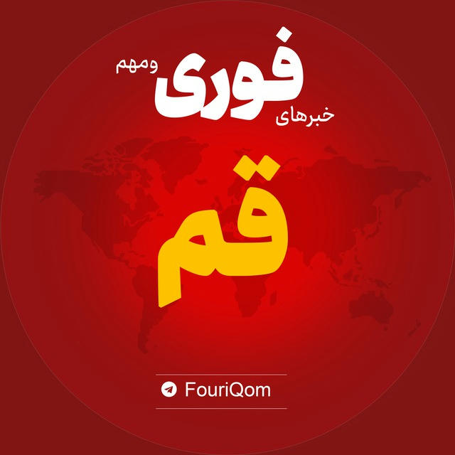 اخبار استان قم | خبر قنوات جعفریه کهک ...