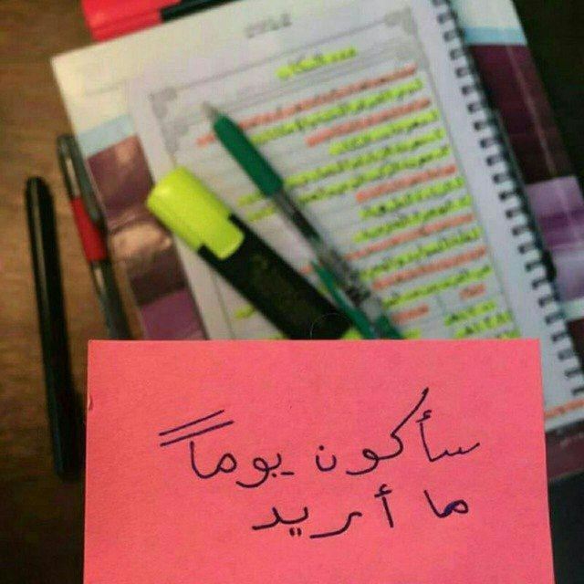 ما خطتةُ أيدينا ✍