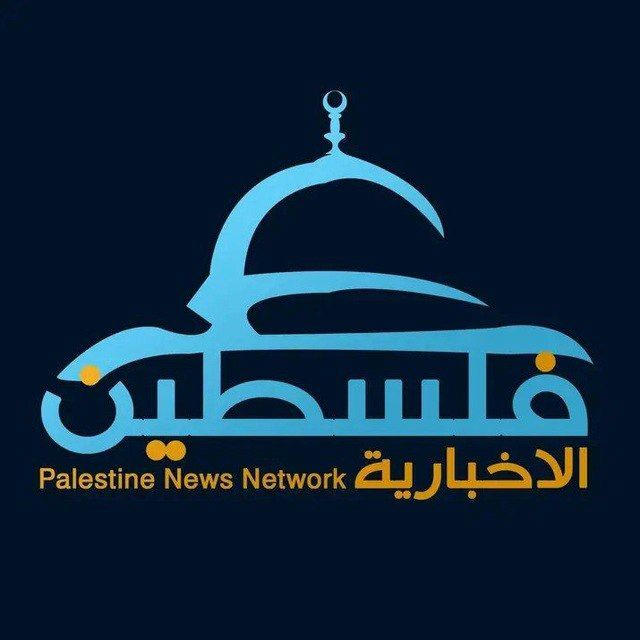 شبكة فلسطين الإخبارية