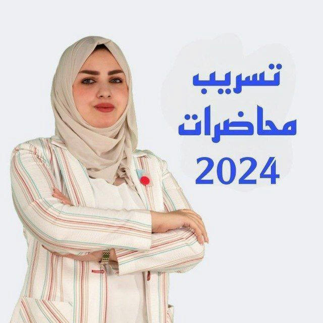 محاضرات ازل سلوان 2024