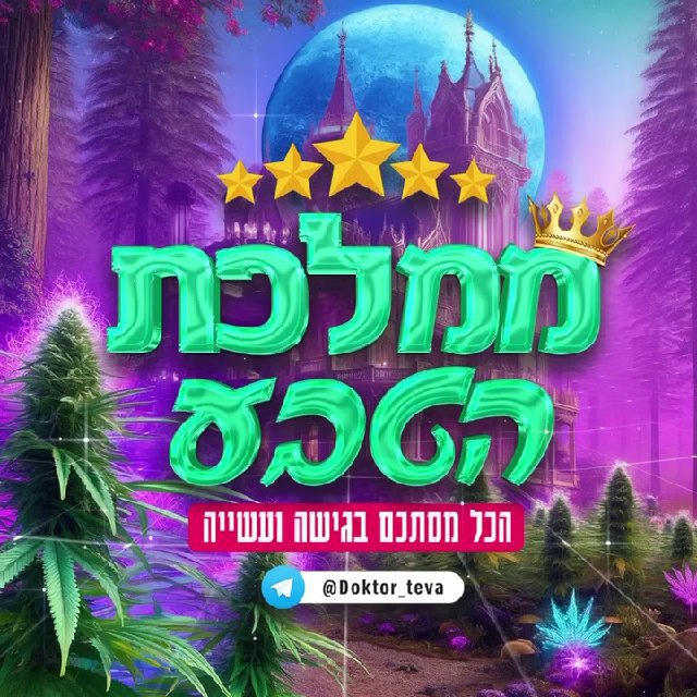 🍔התפריט• ממלכת הטבע 🍔