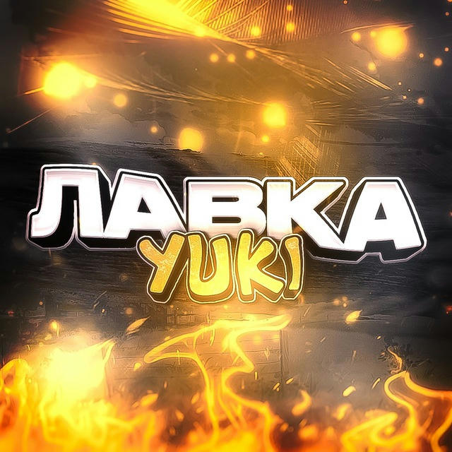 Лавка yuki