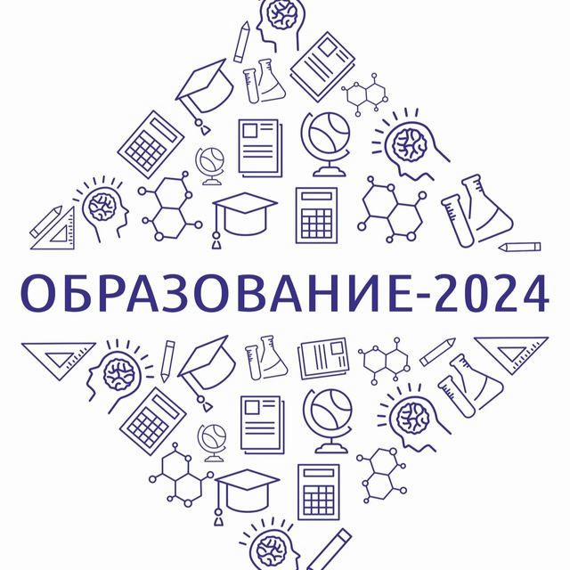 Форум Образование – 2024
