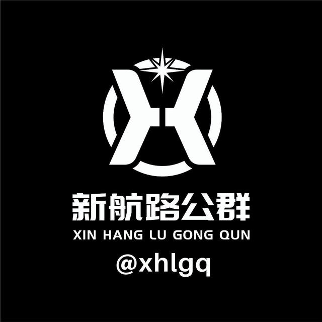 新航路公群导航@xhlgq