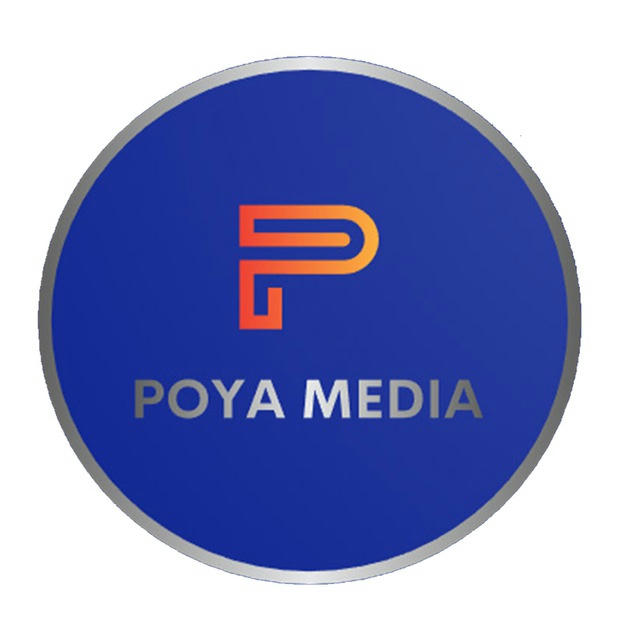 Poya Media - پویا میدیا