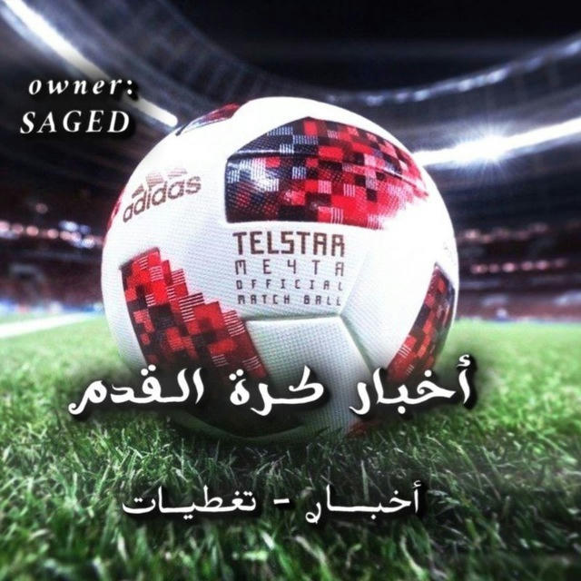 • أخبـار كـــرة الـــقـدم ⚽ •