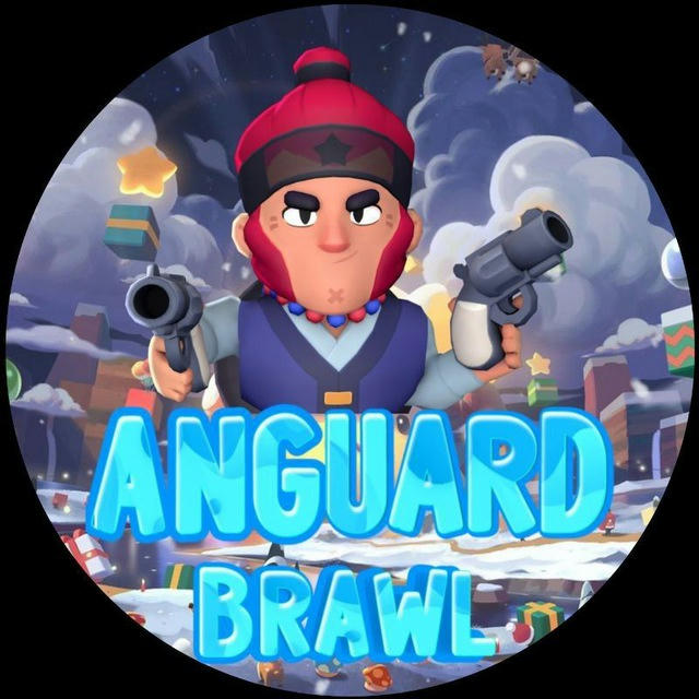 ANGUARD BRAWL|Турниры BS🥋