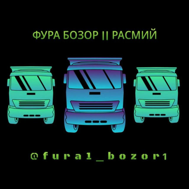 ФУРА БОЗОР || РАСМИЙ