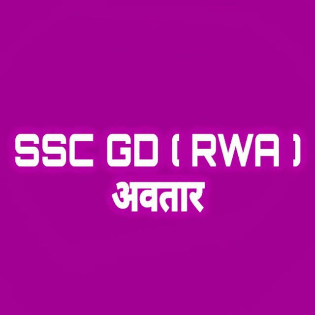 SSC GD RWA ( अवतार )