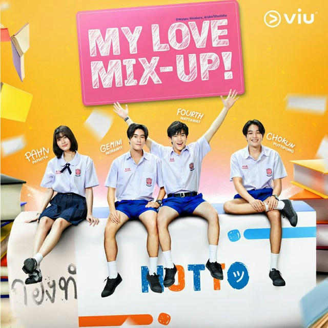 My Love Mix-Up (SM)